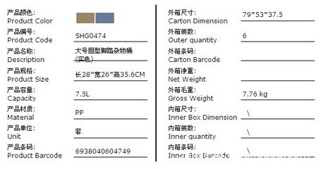 上海生活谷大号圆型脚踏杂物桶 实用日用品中的品质之选